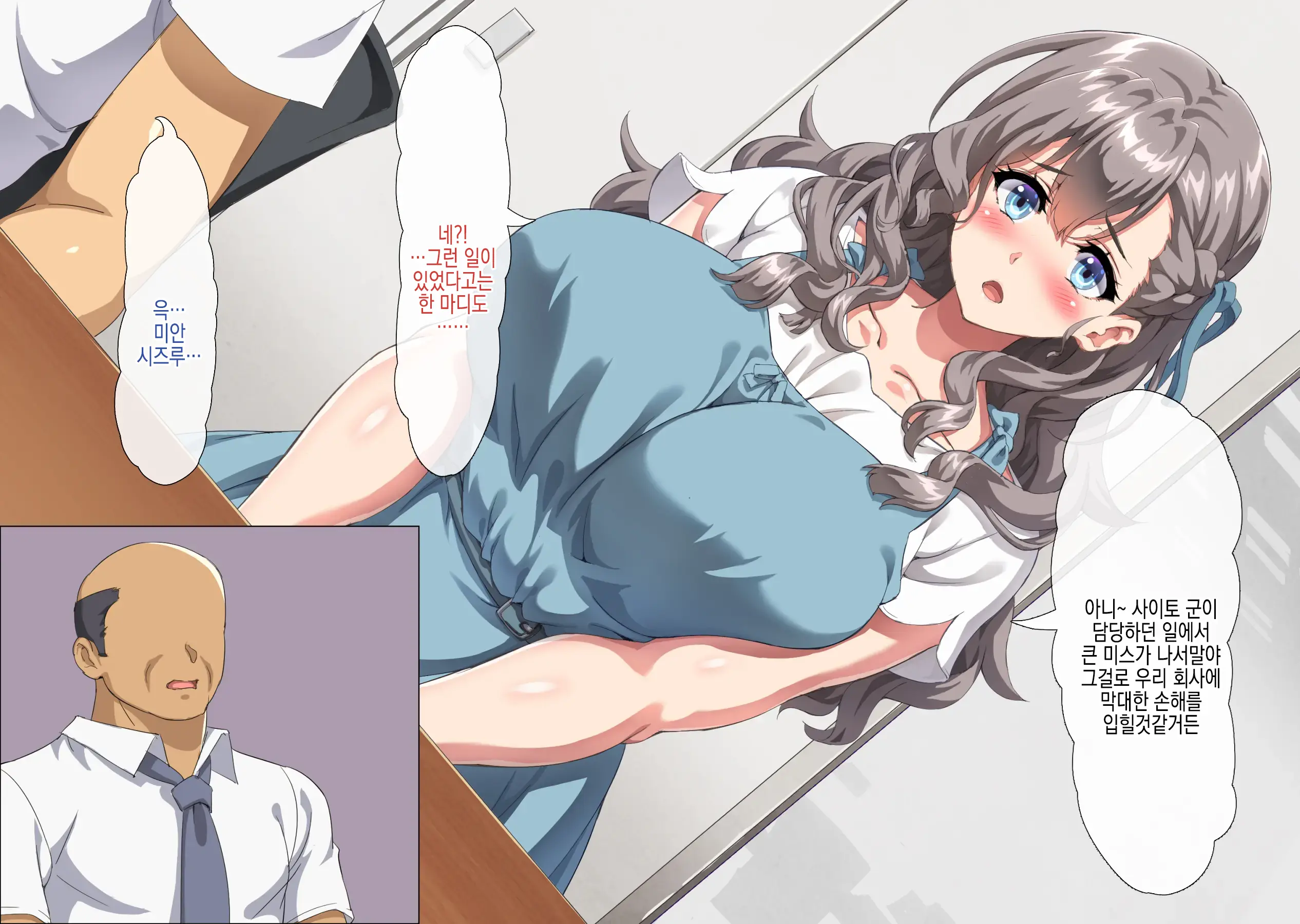 Boku No Sei De Tsuma Ga Joushi No Hentai Oyako Ni Naburare Haramu Hanashi | 나때문에 아내가 변태 상사 부자에게 희롱당하고 임신하는 이야기